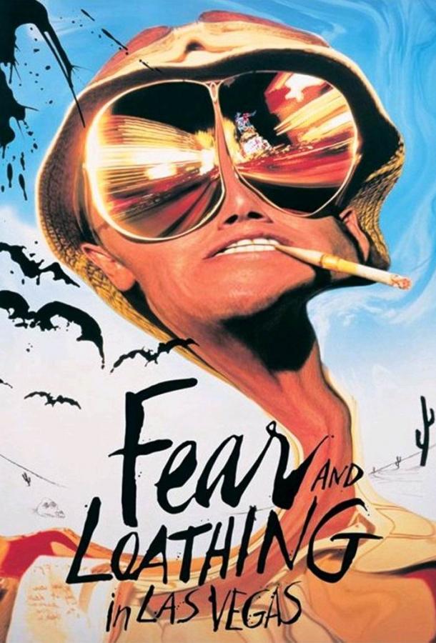 Фильм Страх и ненависть в Лас-Вегасе (1998) смотреть онлайн в хорошем качестве